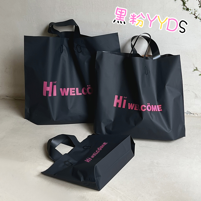 高档磨砂手提袋服装店礼品袋礼物塑料袋购物袋定制时尚打包袋Y47