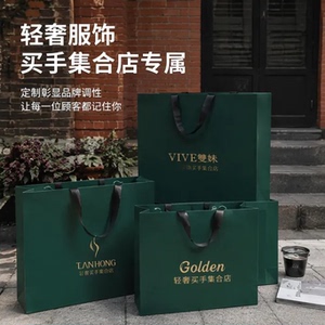 高级感服装店手提袋轻奢买手店时尚品牌服饰高档纸袋礼品袋Y429