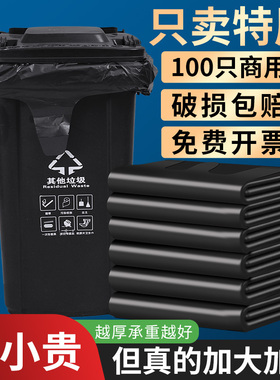 黑色垃圾袋加厚商用背心式收纳袋大号家用手提塑料袋实惠装RR98