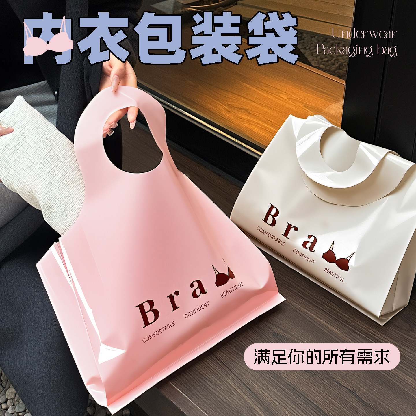 内衣包装袋童装手提袋内裤袜子收纳袋简约小拎包小号塑料袋Y238