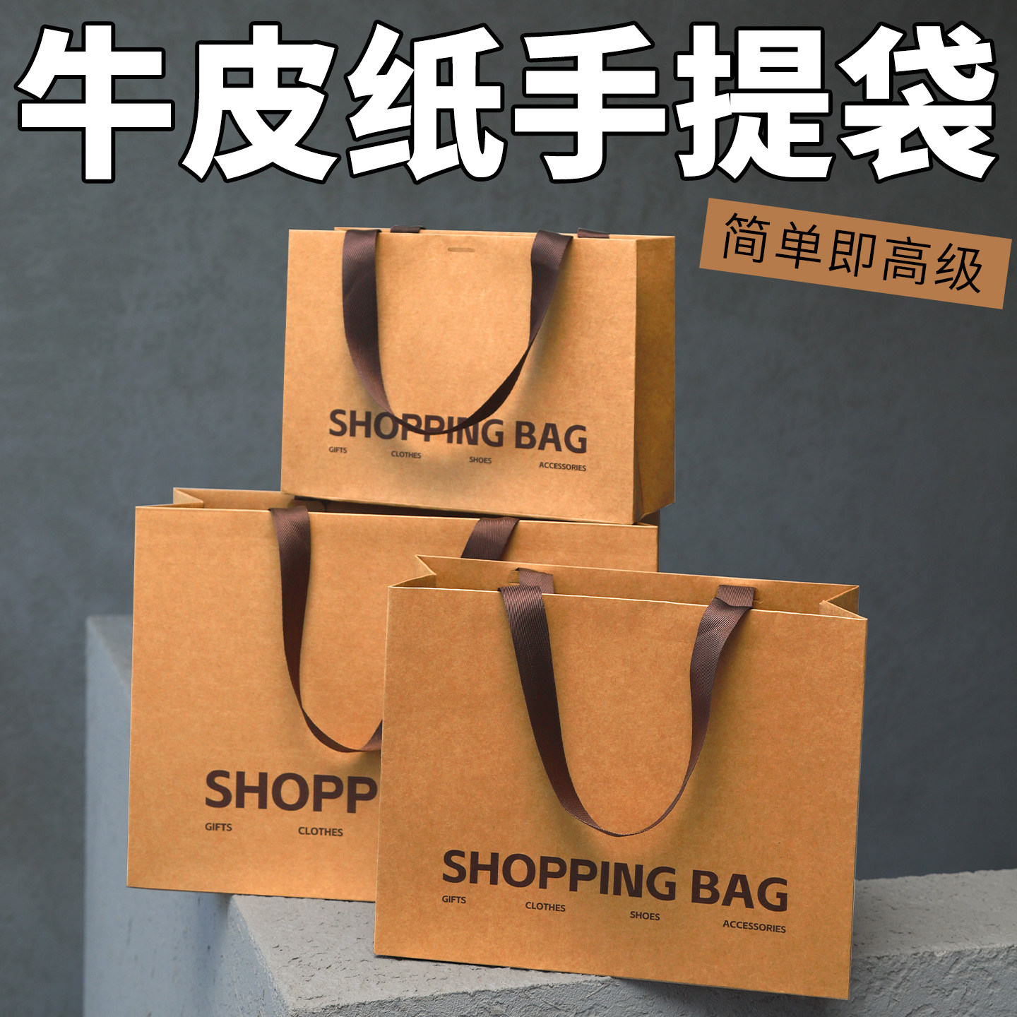 新年礼品袋定制牛皮纸袋服装店手提袋女装购物袋高档包装袋Y266