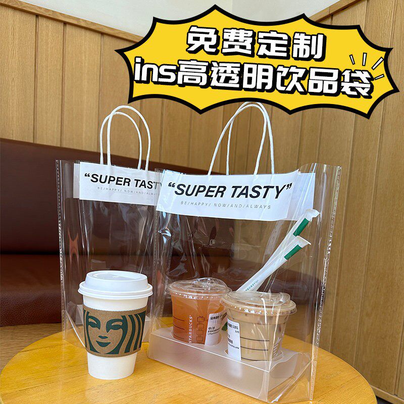 透明咖啡奶茶打包袋一次性手提袋冰激凌冷饮袋奶茶店批发定制X25