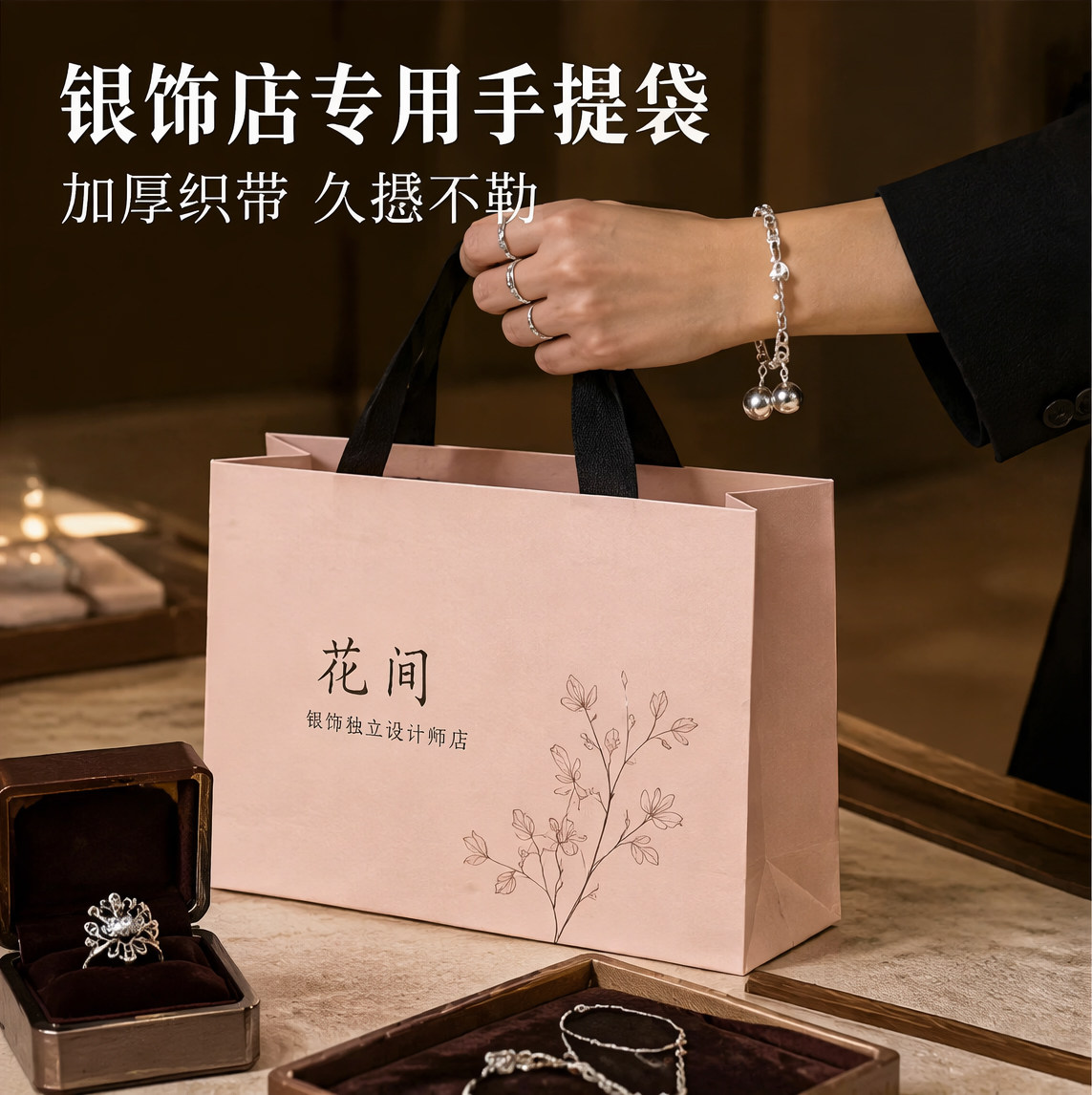 纸袋手提袋银饰设计师店银饰雅致珠宝首饰盒购物袋定制印字Y572