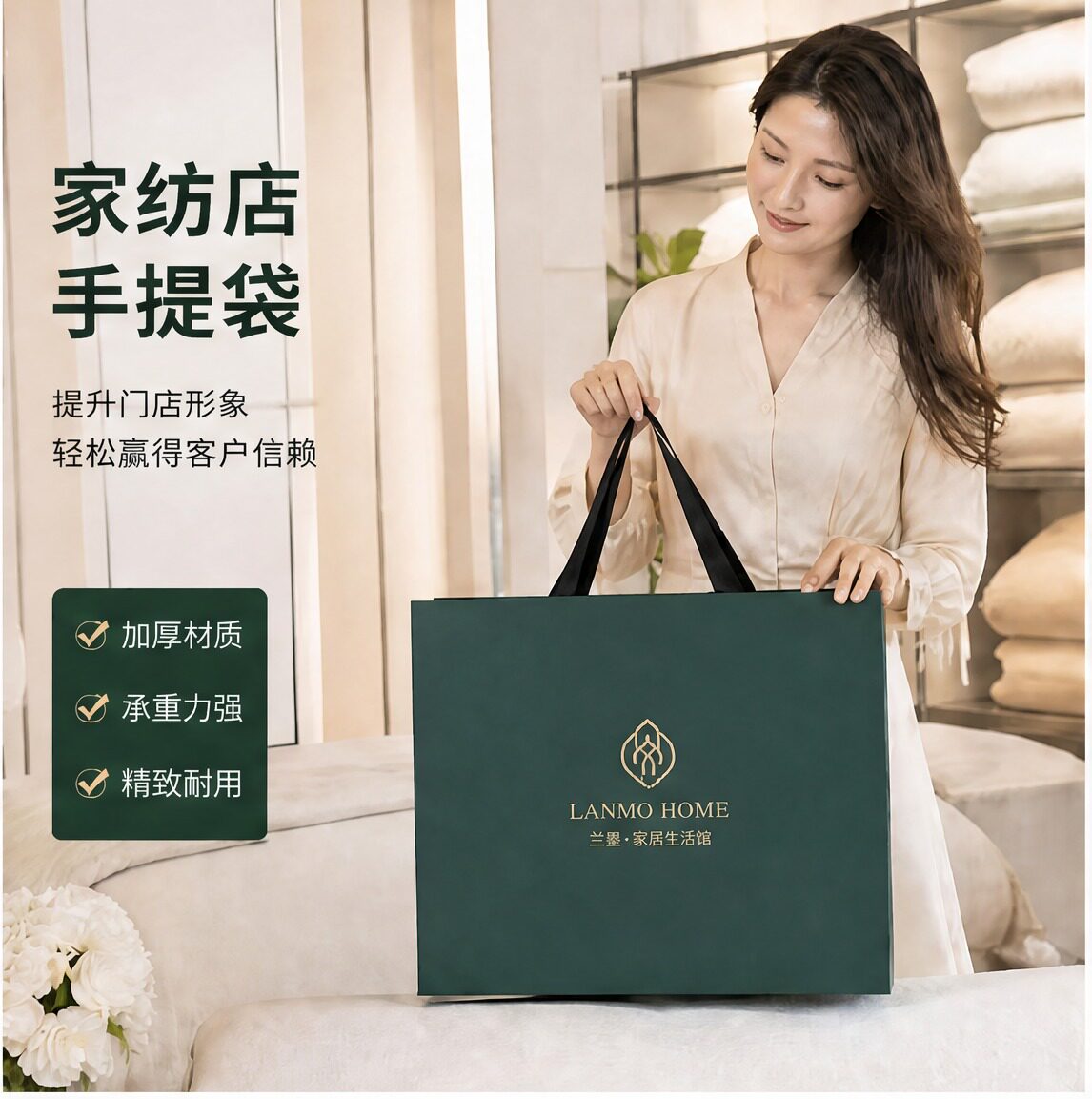 纸袋手提袋家纺床品店品质家纺套件高档包装袋礼品袋打包袋Y543