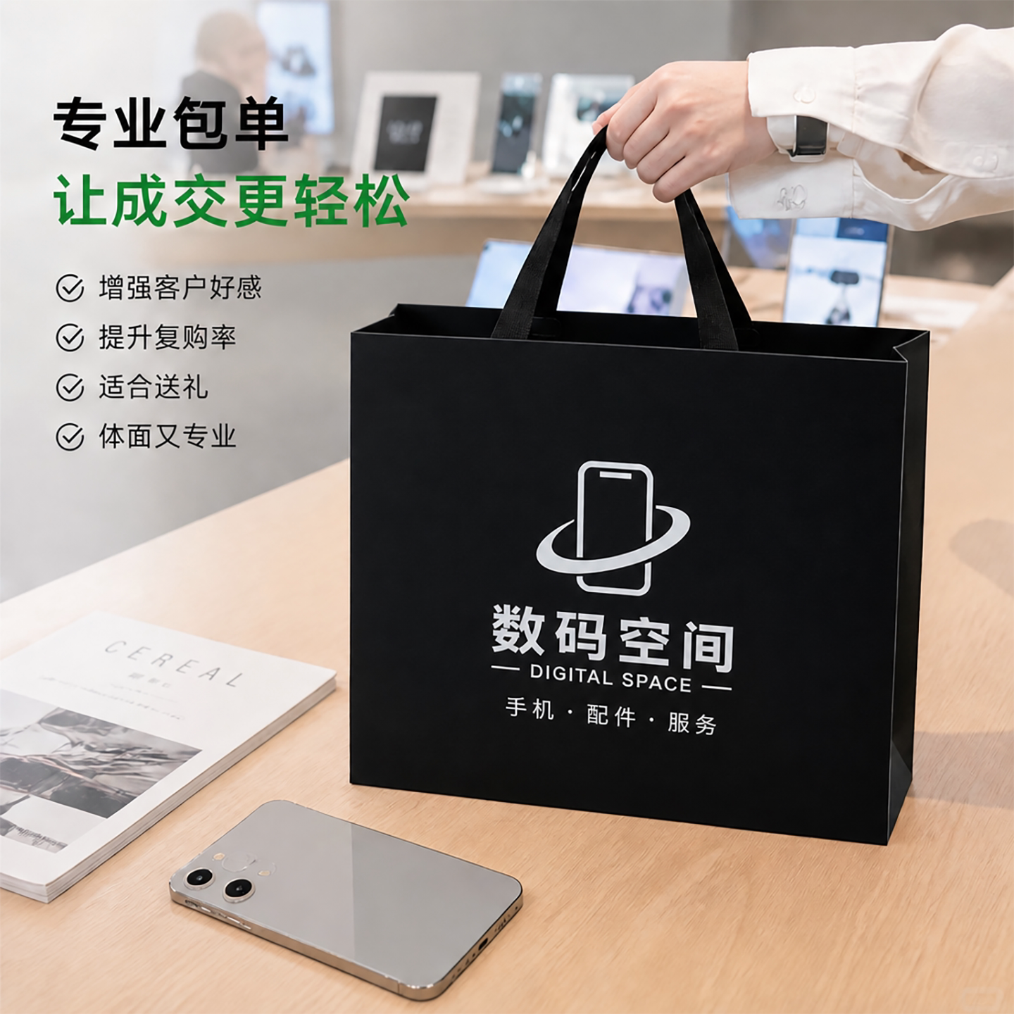 纸袋手提袋手机数码店质感大气珠宝首饰盒包装袋礼品袋打包袋Y564
