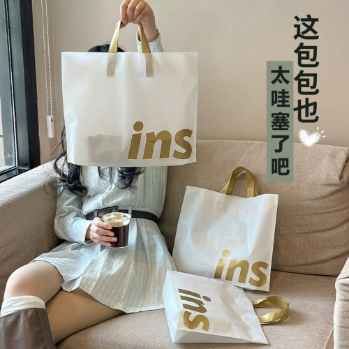ins横版塑料手提服装袋礼品袋子