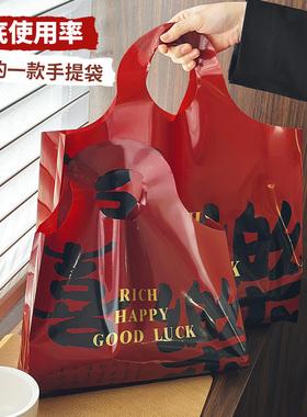红色包装塑料袋新年礼品手提袋定制福袋喜糖袋子结婚用伴手礼袋T2