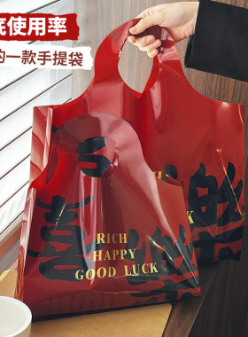 红色包装塑料袋新年礼品手提袋