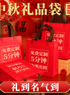 新年礼品袋红色礼盒手提袋结婚定制袋子广告袋大容量购物袋Y173