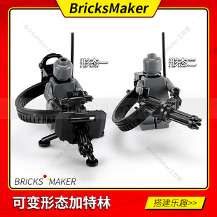 积木拼装 警察特种兵加特林M2重机枪MOC 玩具男孩军事特警人仔武器