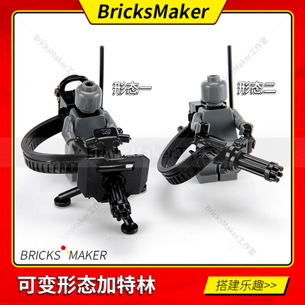 积木拼装玩具男孩军事特警人仔武器 警察特种兵加特林M2重机枪MOC