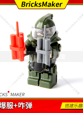 炸弹防爆服64728积木人仔配件MOC零件武器雷管拼装玩具男