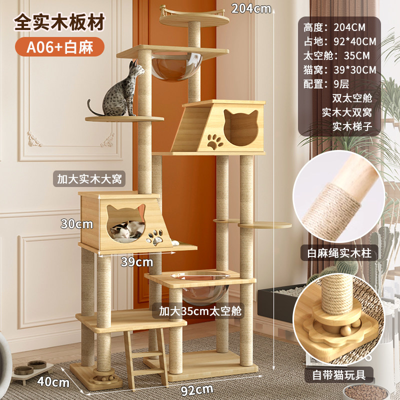全实木猫爬架加粗支柱稳固不晃