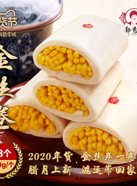 郭秀青金银卷馒头饽饽舌尖上的中国手工花样面食山东青岛胶东特产
