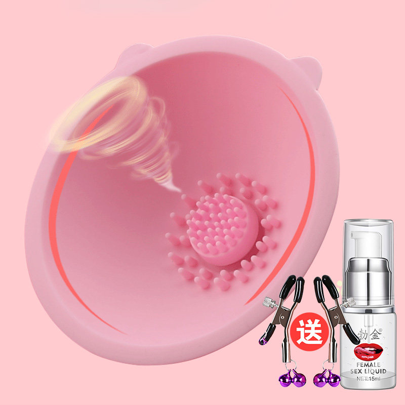 舔乳房按摩器刺激乳头吸奶头胸部玩具揉捏情趣性用品高潮神器咪咪