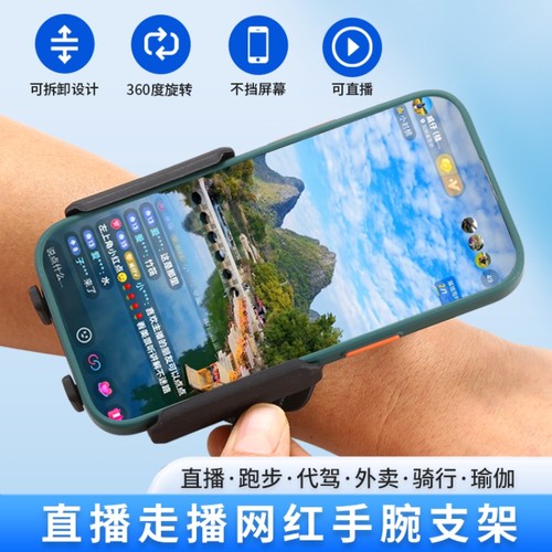 网红走播手戴支架直播跳舞瑜伽