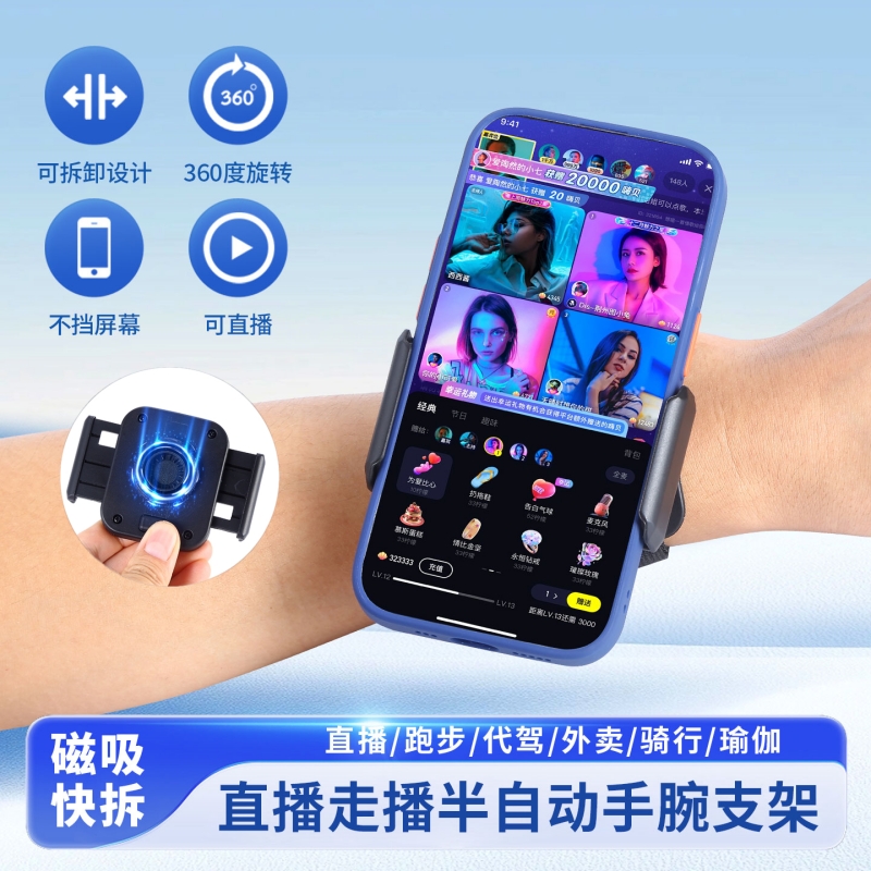 网红主播户外行走半自动手机支架