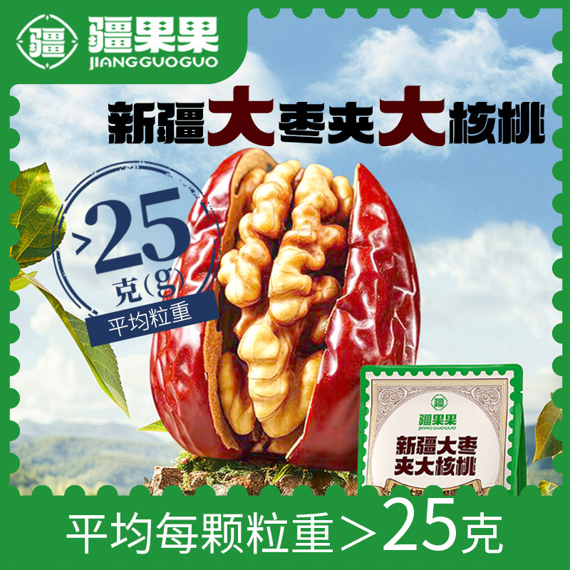疆果果新疆大枣夹大核桃