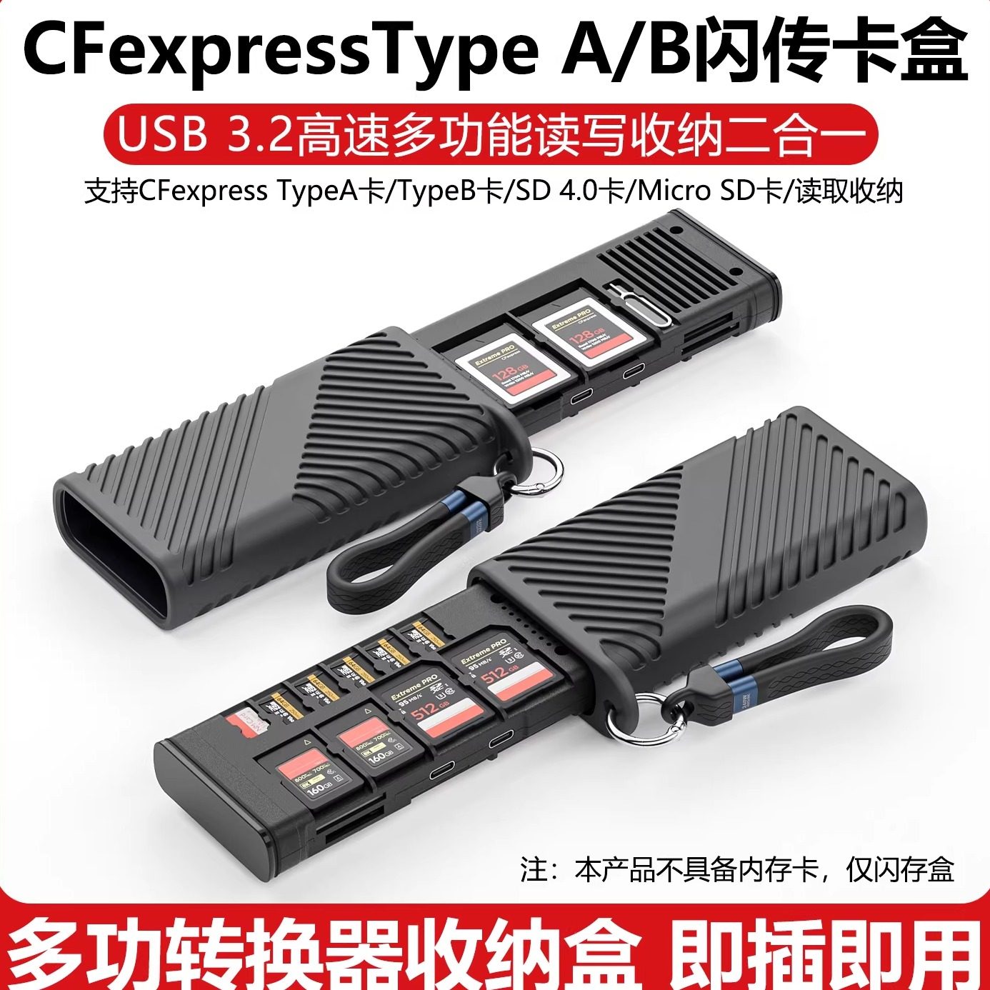 CFexpress读卡器CFE卡usb3.2高速多功能合一CFexpressType A/CFB闪传卡盒UHS-II SD4.0/TF卡收纳盒Type-C接口