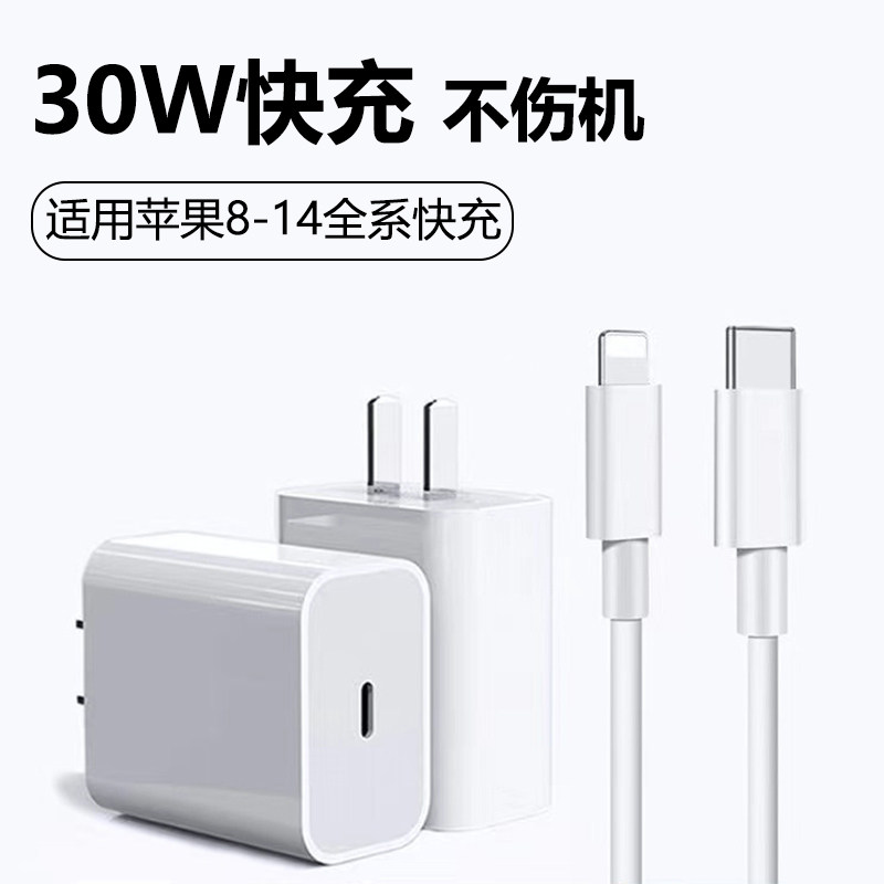 优力优手机充电器PD线适用苹果iphone14/13pro数据线12promax充电头11插头20W快充头XR闪充ipad快速XSmax套装高性价比高么？