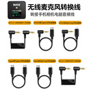 无线领夹麦克风连接线适用苹果转3.5mm双头Typec转接线直播收音器罗德手机小蜜蜂大疆猛犸单反相机电脑音频线