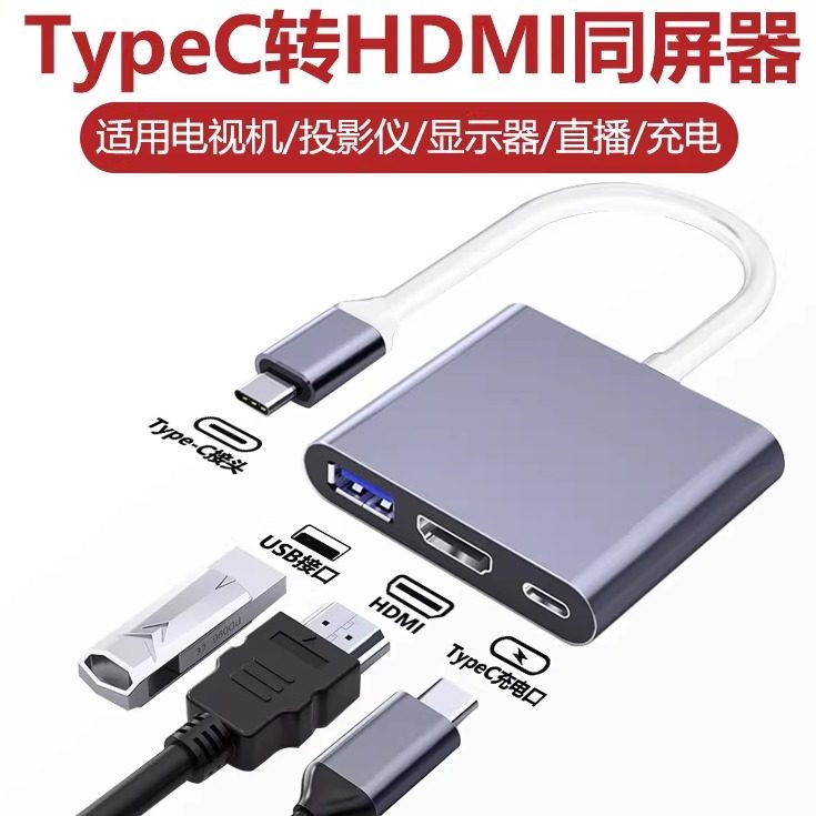 Type c转HDMI线视频采集卡转换器USB口带供电接头适用华为小米苹果15手机同屏MAC笔记本投屏电视显示器扩展坞