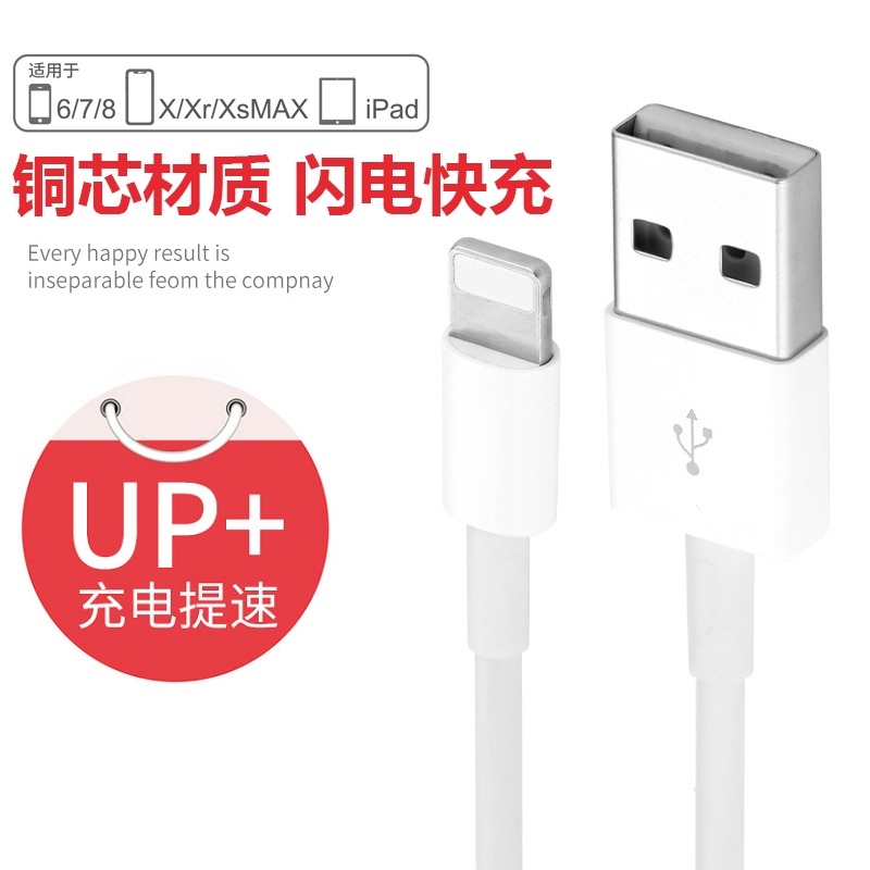 适用苹果手机数据线iPad充电线器