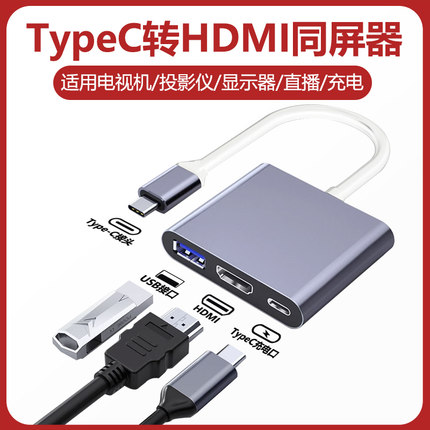 Type c转HDMI线视频采集卡转换器USB口带供电接头适用华为小米苹果15手机同屏MAC笔记本投屏电视显示器扩展坞