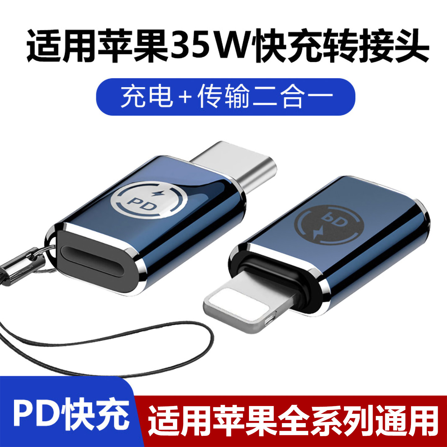 适用苹果转typec转换头lighting