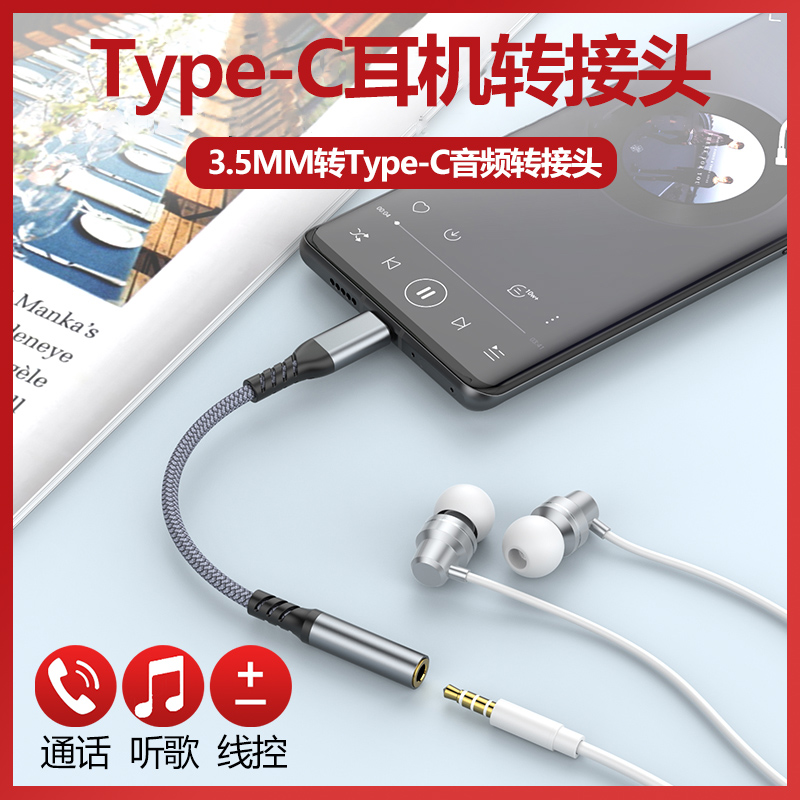 typec耳机转接头电脑音频转换线