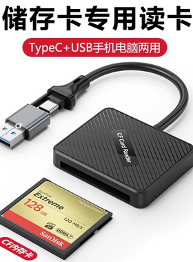 cf卡读卡器多合一佳能尼康ccd相机SD储存卡TF内存安卓type c高速USB3.0适用华为小米苹果手机otg电脑ipad通用