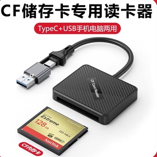 cf卡读卡器多合一佳能尼康ccd相机SD储存卡TF内存安卓type c高速USB3.0适用华为小米苹果手机otg电脑ipad通用