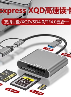 xqd卡读卡器SD卡TF存储卡U盘typec接口适用索尼FS7尼康D850/Z6/Z7/D4/D500松下S1R单反相机摄像机手机otg电脑