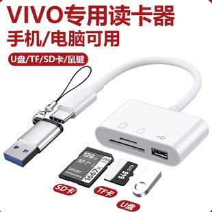 Y30 手机读卡器多合一高速适用vivo X70pro X60多功能相机SD卡TF内存卡USB口U盘typec转接头OTG iQOO8Neo5