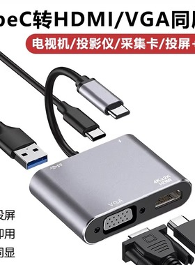 typec拓展坞hdmi投屏扩vga多接口适用华为笔记本苹果联想macbook平板ipad电脑手机连接电视投影仪显示器雷电3