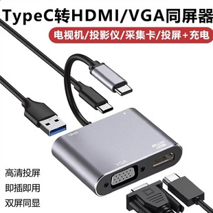 typec拓展坞hdmi投屏扩vga多接口适用华为笔记本苹果联想macbook平板ipad电脑手机连接电视投影仪显示器雷电3