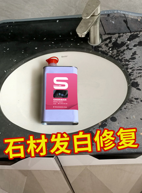 大理石抛光打蜡黑色天然石材清洁剂腐蚀发白修复瓷砖增光增亮保养