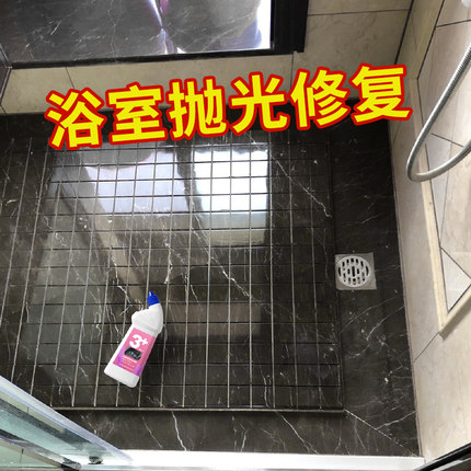 大理石抛光蜡黑色石材腐蚀发白修复液浴室水渍清洁剂门槛石保养油
