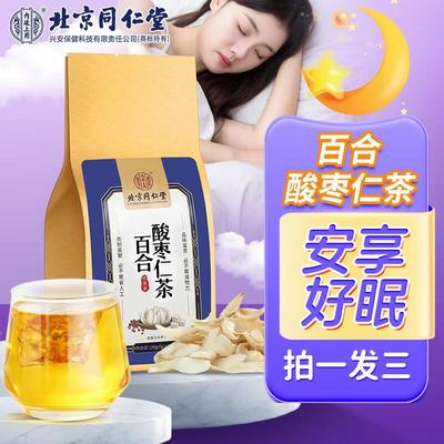 北京同仁堂茯苓百合酸枣仁茶正品