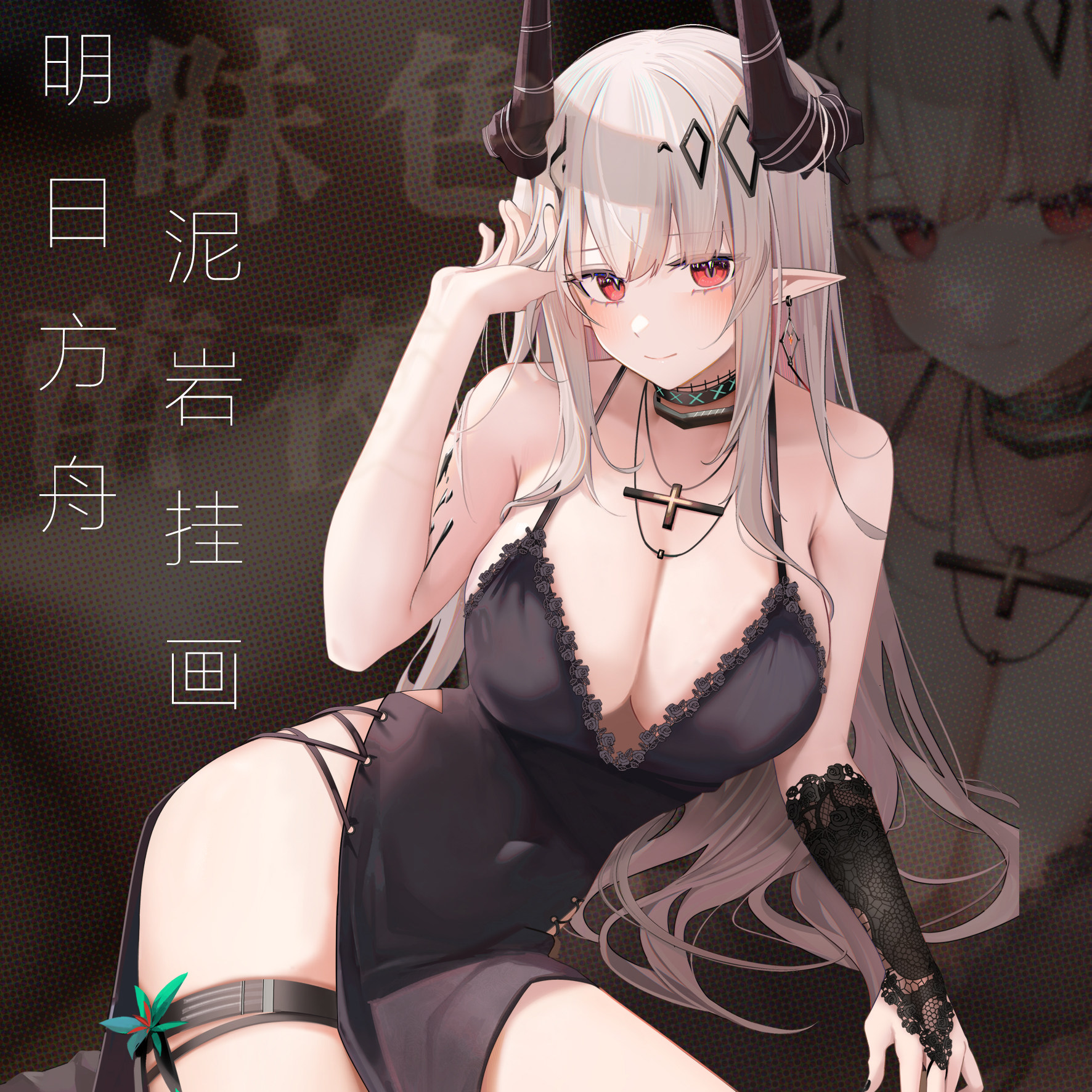 【儒宅】明日方舟 泥岩「昧色醉夜」艺术挂画 极兽屋代理 3天发货