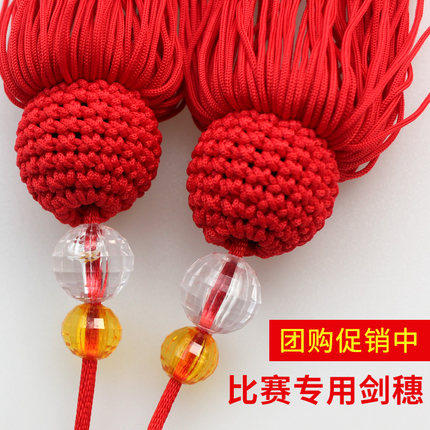 扬武源太极剑冰丝剑穗古风手工流苏表演短穗全长44厘米穗长23厘|ruв категории движение/йога/фитнес/фанаты товаров, Тхэквондо/ушу/кикбоксинг, тайджи, больше тай чи аксессуары - от Buy2taobao.com для оказания профессиональной услуги покупки агента Taobao