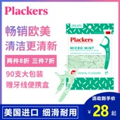 美国进口plackers牙线棒牙签线超细家庭装 二合一剔牙神器 独立包装