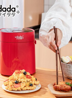 日本VDADA小电饭锅迷你电饭煲1-2家用单人智能小型多功能煮粥炖汤