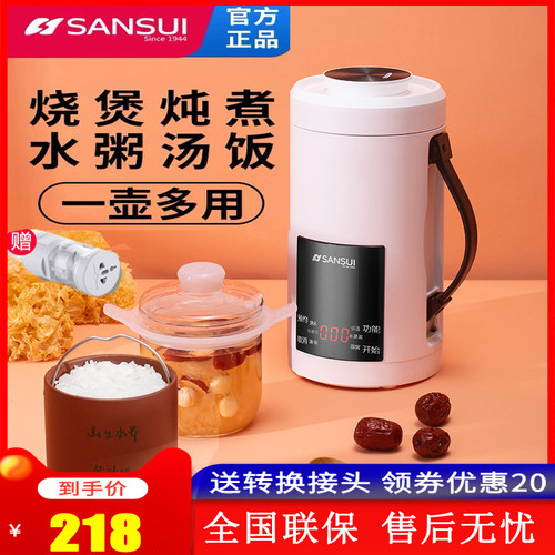 山水养生壶烧水便携式电热水壶