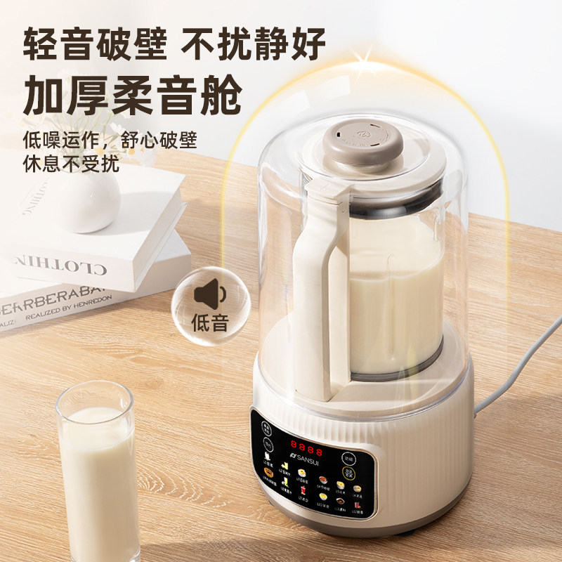 日本山水豆浆机免滤榨汁机