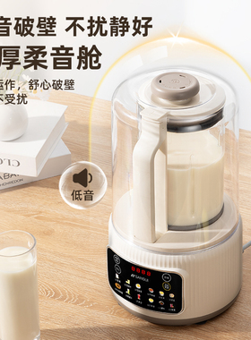 日本山水豆浆机1.3L大容量家用全自动多功能静音破壁机免滤榨汁机