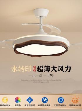 Invisible fan chandelier in the middle-winded walnuts.