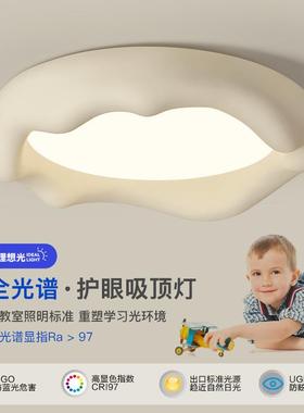 Bedroom toplight full-spectral eye-protected childrens stud