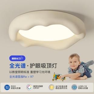 spectral full eye protected stud Bedroom childrens toplight