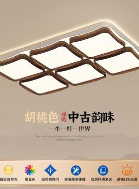 Ancient walnut-tied living room light in the new section 202